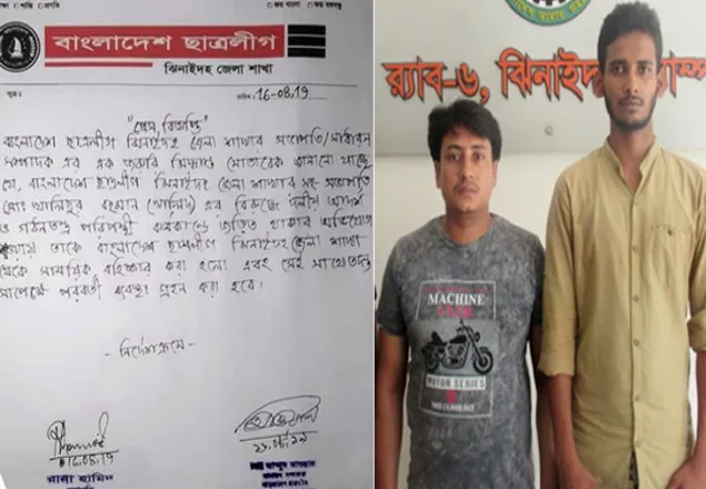 ফেসবুকে মেয়ে সেজে প্রেমের ফাঁদে ফেলে অপহরণ, আটক ছাত্রলীগ নেতা