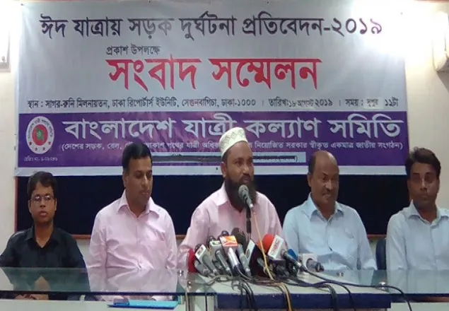 ঈদযাত্রায়  দুর্ঘটনায় নিহত ২৫৩