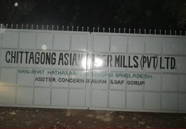এশিয়ান পেপার মিলের উৎপাদন বন্ধের নির্দেশ 