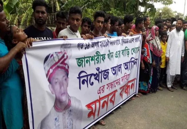বিয়ের পরের দিন শ্বশুরবাড়ি থেকে নিখোঁজ বর