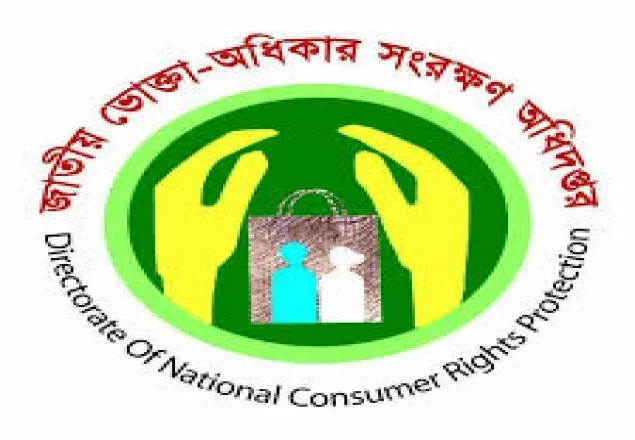 ভোক্তা অধিকারের পরিচালককে হাইকোর্টে তলব