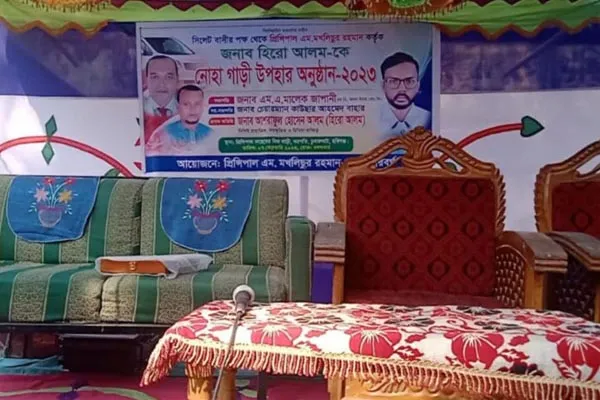 মঞ্চ সাজিয়ে হিরো আলমের অপেক্ষায় চুনারুঘাটের সেই শিক্ষক