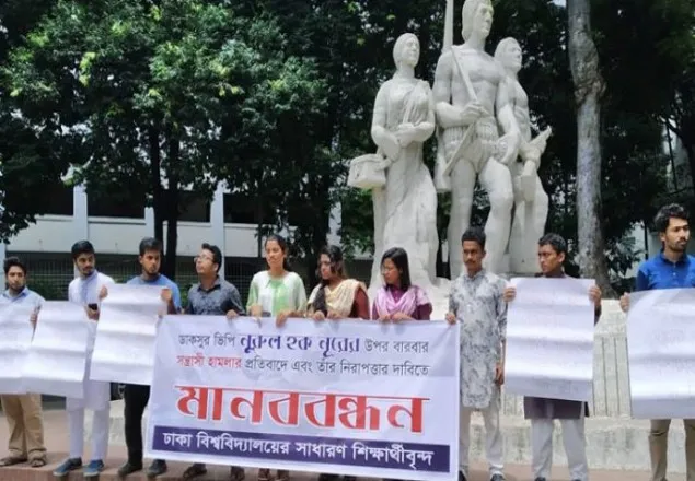 ‘আমরা কেউ নিরাপদ না’: ঢাবি শিক্ষার্থীরা