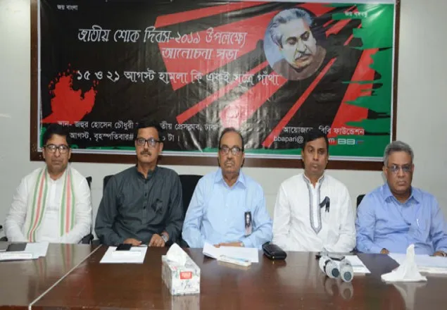 আ. লীগকে নেতৃত্বশূন্য করতেই গ্রেনেড হামলা চালানো হয়: নৌ প্রতিমন্ত্রী