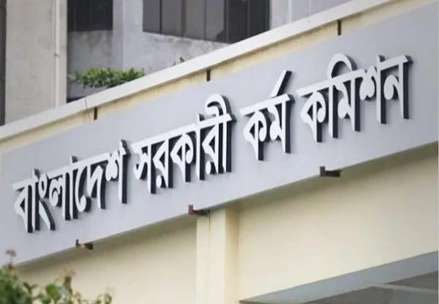 বিসিএস ভাইভায় এবার দেয়া হবে চা-বিস্কিট