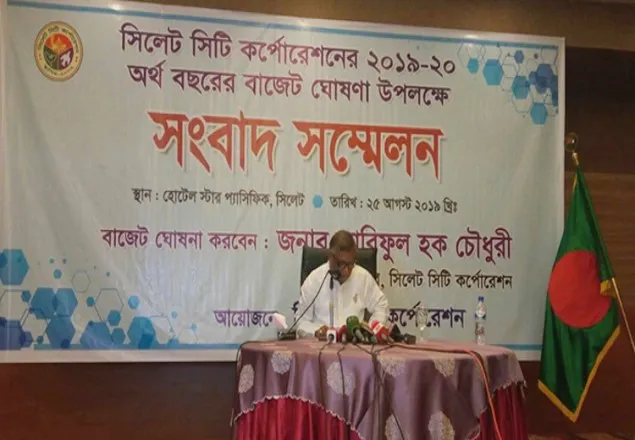 সিসিকের ৭৮৯ কোটি টাকার বাজেট ঘোষণা