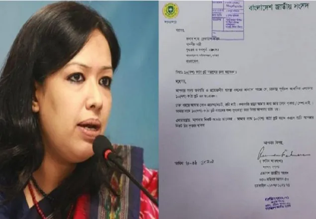 আমার চিঠিটা মন্ত্রণালয় থেকে বেরুলো কী করে?