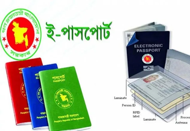জেনে নিন ই-পাসপোর্ট পেতে কত খরচ হবে!