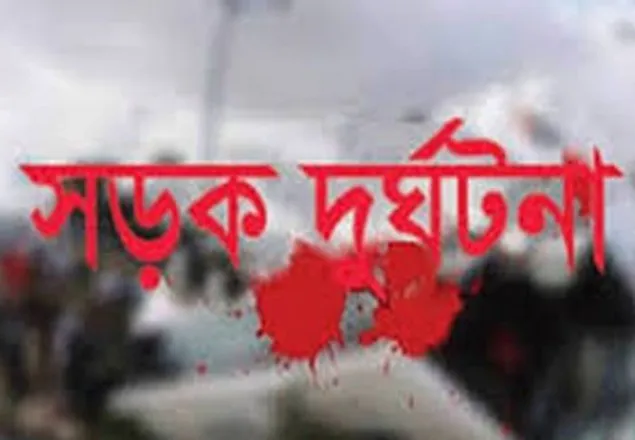 গাজীপু‌রে সড়ক দুর্ঘটনায় বাবা-‌ছে‌লে নিহত