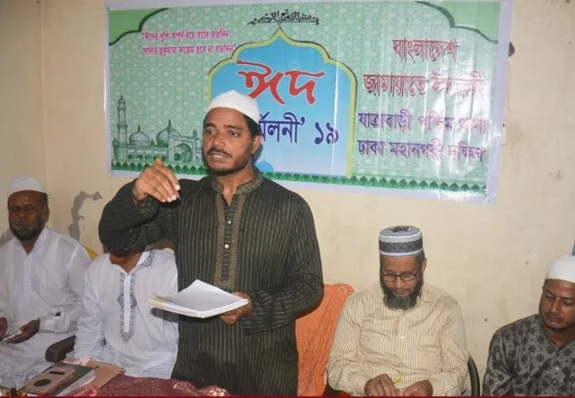 দায়িত্বশীলদের সাহসী ও বলিষ্ঠ ভূমিকা পালন করতে হবে: ড. মাসুদ