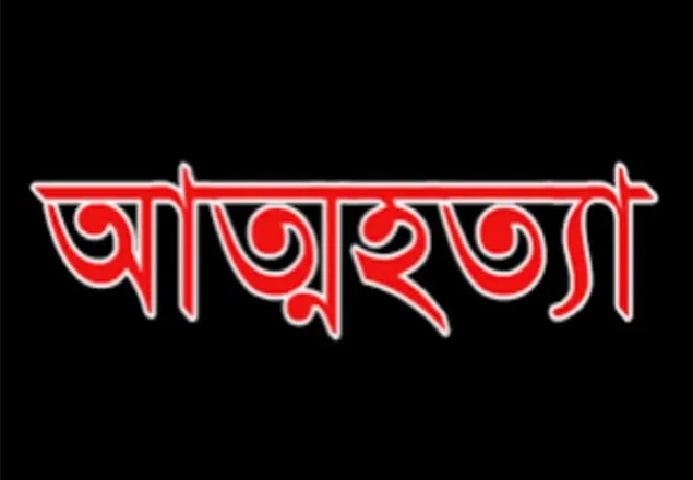রাজধানীতে ছাদ থেকে পড়ে নববধূর আত্মহত্যা