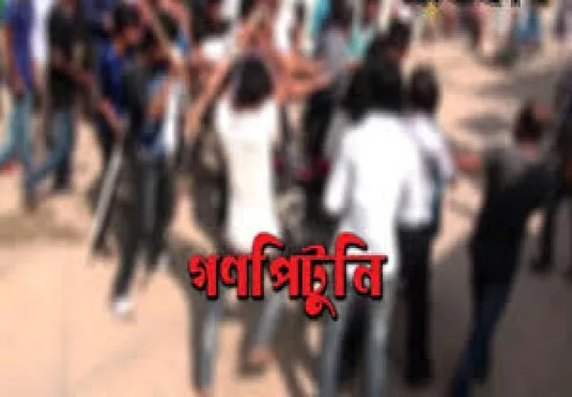 রাজশাহীতে নারীকে যৌন হয়রানি, পুলিশ কনস্টেবলকে গণধোলাই