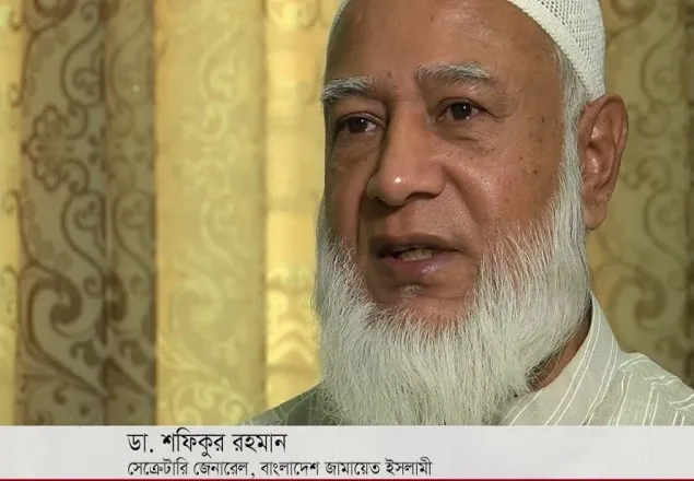 চট্টগ্রাম মহানগরীর আমির-সেক্রেটারিসহ ১২ নেতাকর্মী গ্রেফতারে জামায়াতের নিন্দা