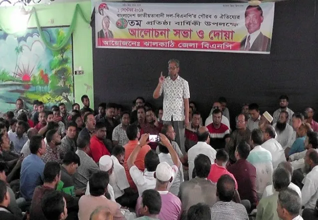 ঝালকাঠিতে বিএনপির প্রতিষ্ঠাবার্ষিকী পালিত