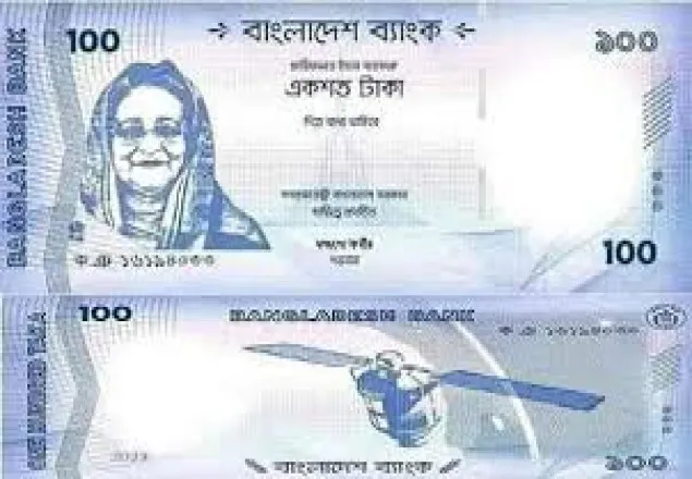 প্রধানমন্ত্রীর ছবিযুক্ত ১০০ টাকার নোট ভুয়া: বাংলাদেশ ব্যাংক