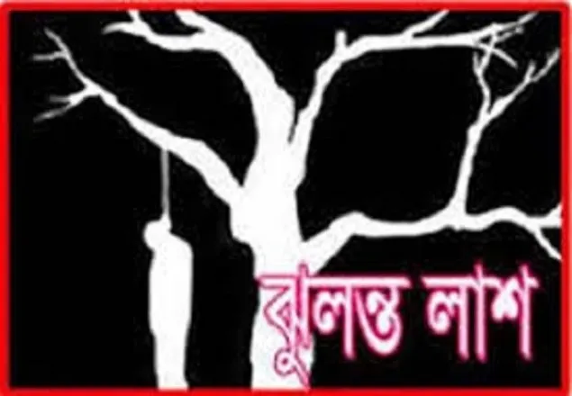 নাটোরের কলেজ ছাত্রীর লাশ উদ্ধার