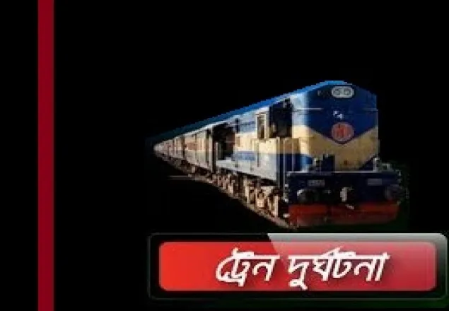 টাঙ্গাইলে ট্রেনে কাটা পড়ে অজ্ঞাত ২ যুবক নিহত