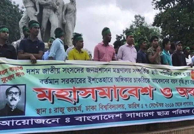 চাকরিতে প্রবেশের বয়স বাড়াতে ফের আন্দোলন