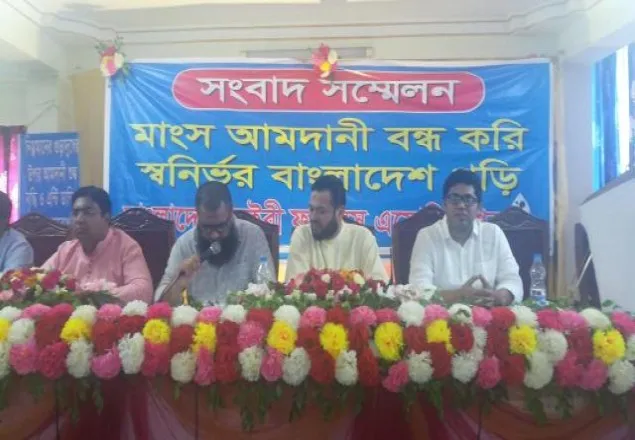 গরুর মাংসের কেজি সাড়ে তিন শ টাকা সম্ভব: বিডিএফএ