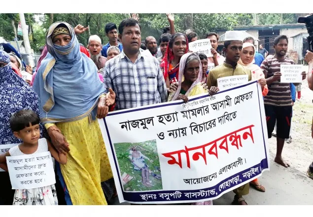 নড়াইলে কৃষক হত্যা মামলার আসামিদের গ্রেফতারের দাবিতে বিক্ষোভ