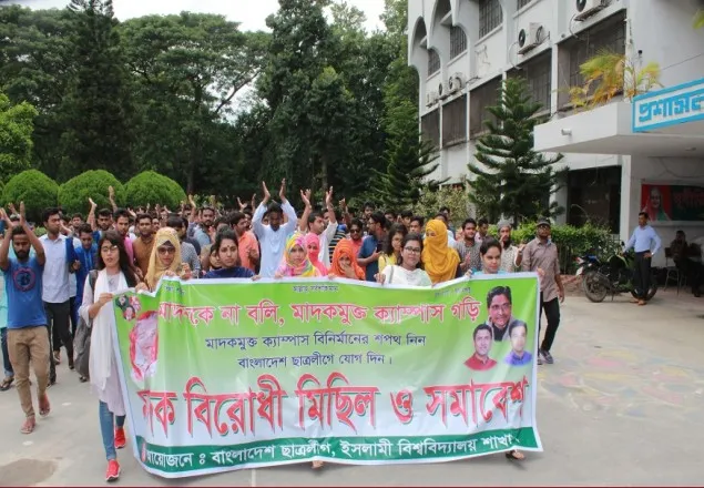 ইবি ছাত্রলীগের মাদক বিরোধী মিছিল