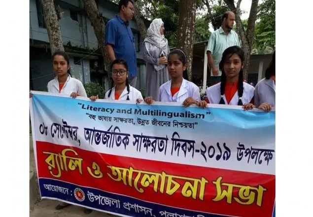 পলাশবাড়ীতে আন্তর্জাতিক সাক্ষরতা দিবস পালিত