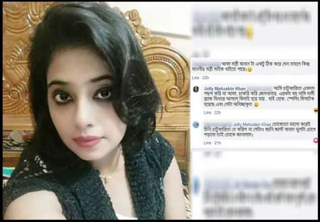 স্বরাষ্ট্রমন্ত্রীকে কটূক্তি, ডেপুটি জেলার প্রত্যাহার