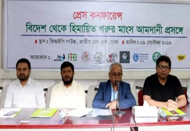 বিদেশ থেকে গরুর মাংস আমদানি প্রক্রিয়া বন্ধের দাবি