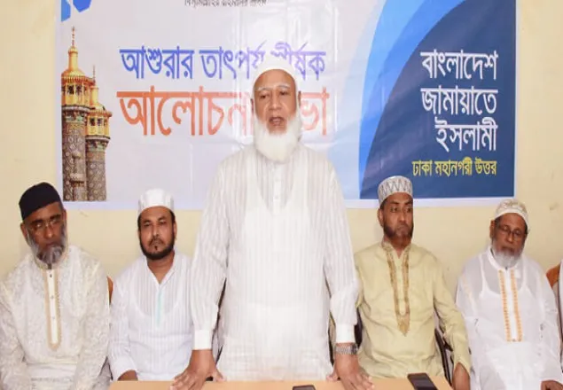 কারবালার শিক্ষায় উদ্বুদ্ধ হয়ে সকলকে ঐক্যবদ্ধ হওয়ার আহ্বান জামায়াতের