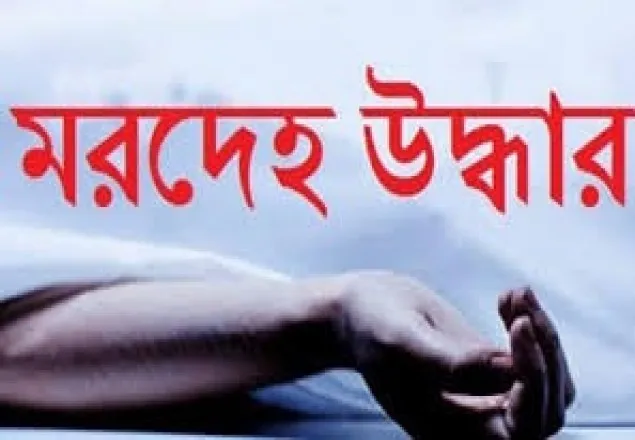 বড়াল নদী থেকে যুবকের মরদেহ উদ্ধার