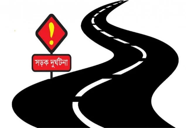 মিরসরাইয়ে সড়ক দুর্ঘটনায় আ.লীগ ও ছাত্রলীগের ২ নেতা নিহত
