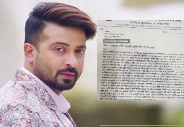 শাকিবের বিরুদ্ধে অভিযোগ পত্র
