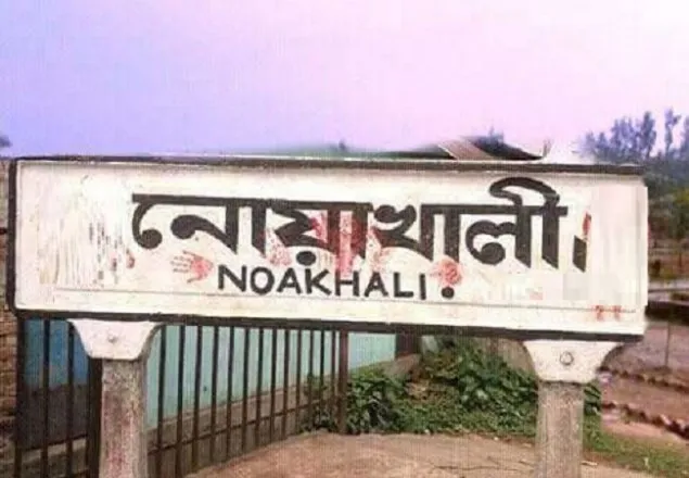 নোয়াখালী ৩ হাসপাতালকে জরিমানা, আটক ১