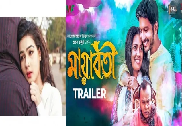 শুক্রবার মুক্তি পাচ্ছে অর্ধশতাধিক প্রেক্ষাগৃহে ‘অবতার’ ও ‘মায়াবতী’
