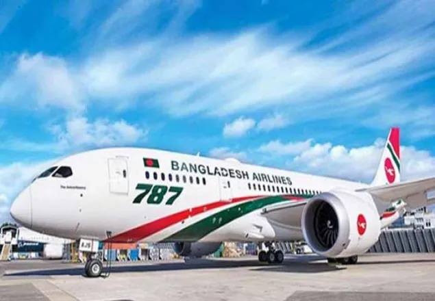 বিকেলে আসছে 'রাজহংস'