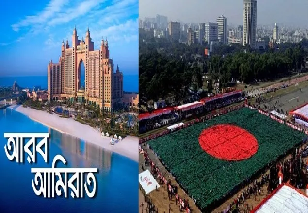 বাংলাদেশে হাজার কোটি ডলার বিনিয়োগের প্রস্তাব আমিরাতের