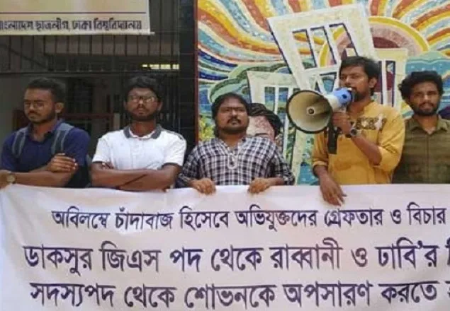 সিনেট-ডাকসু থেকে শোভন রাব্বানীর বহিষ্কার দাবি