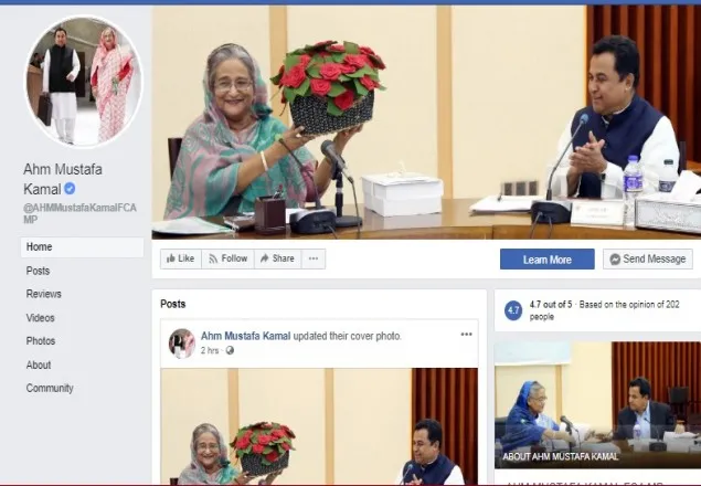 অর্থমন্ত্রীর ফেসবুক আইডি হ্যাকড