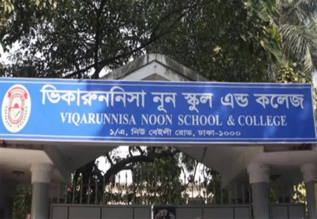 ভিকারুননিসার নতুন অধ্যক্ষ ফওজিয়ার যোগদানে বাধা নেই