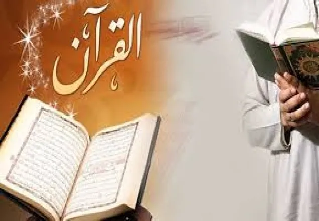 কোরআন তেলাওয়াতকারীর জন্য সুসংবাদ