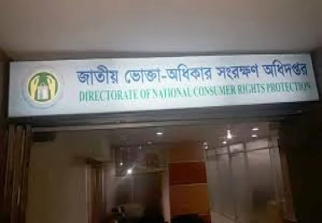 ভোক্তা সংরক্ষণ অধিদপ্তরের নতুন ডিজি বাবলু কুমার