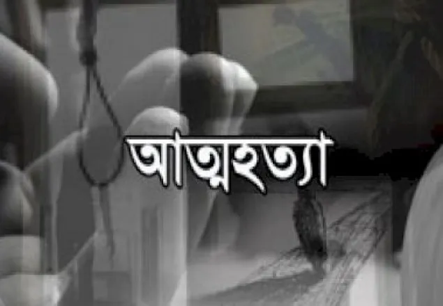 ‘গলায় ফাঁস দিয়ে’ সাবেক যুগ্ম সচিবের ‘আত্মহত্যা’