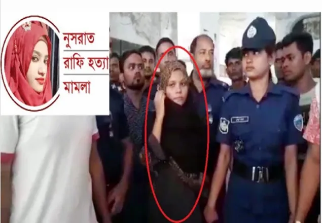 কারাগারে মা হলেন নুসরাত হত্যা মামলার আসামি মনি