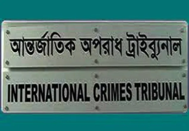 মানবতাবিরোধী অপরাধ মামলায় এক আসামির জামিন