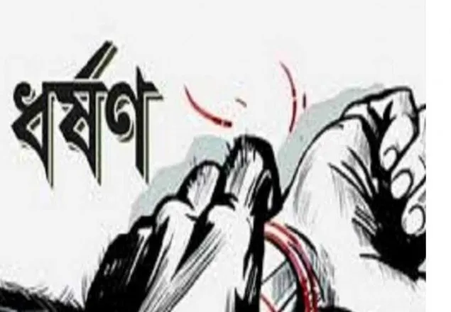 ধর্ষককে গণপিটুনি দিয়ে পুলিশে দিল জনতা