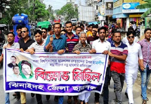 ১০ বছর পর ঝিনাইদহে বিক্ষোভ করলো ছাত্রদল