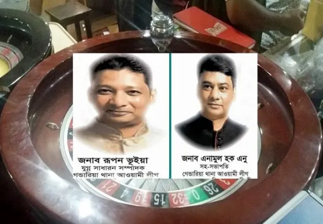 ক্যাসিনোর টাকায় দুই ভাই হঠাৎ আঙ্গুল ফুলে কলা গাছ!