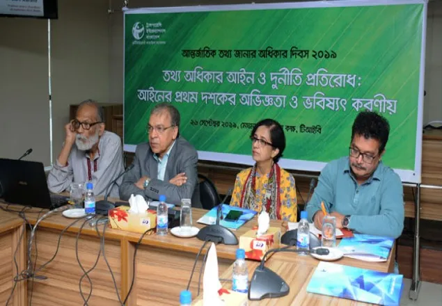 সরকারি কর্মকর্তা-জনপ্রতিনিধিদের একাংশের মধ্যে গোপনীয়তার সংস্কৃতি রয়েছে : টিআইবি