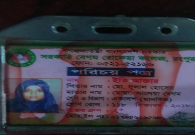 রংপুরে সড়ক দুর্ঘটনায় কলেজ ছাত্রী নিহত