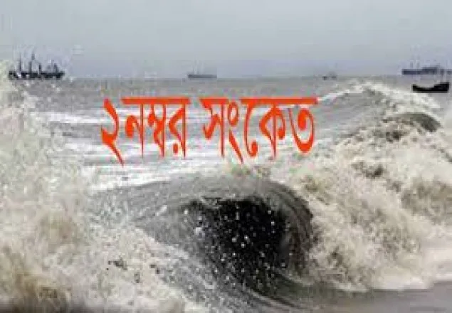 ঢাকাসহ ছয় অঞ্চলের উপর ঝড়ের আভাস
